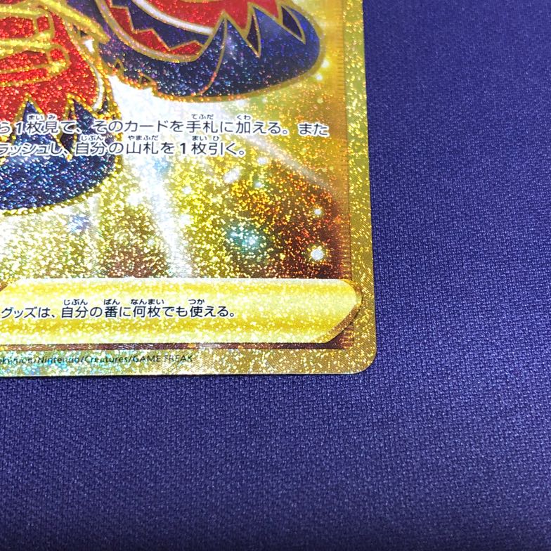 トレッキングシューズ UR 087/067