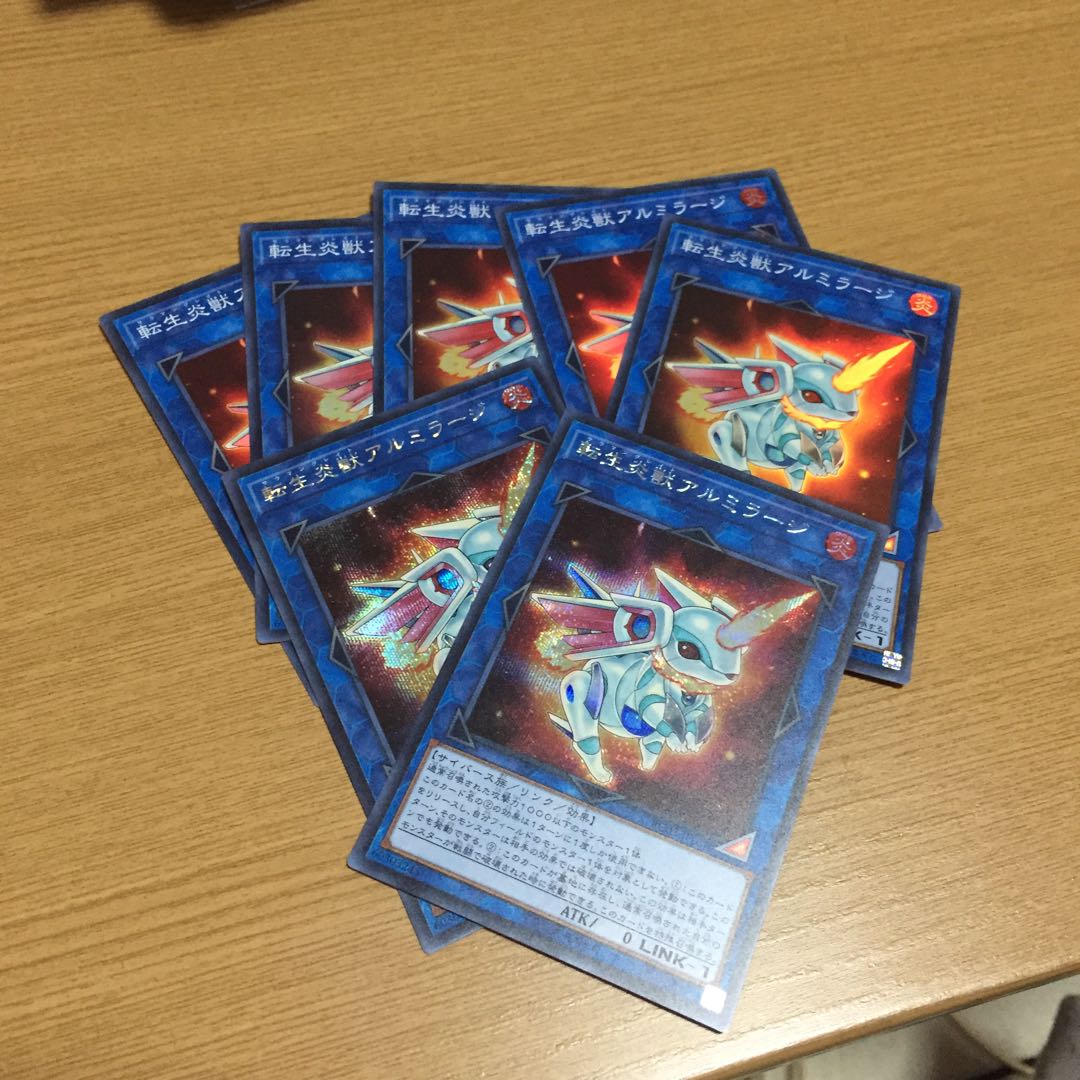転生炎獣 アルミラージ シク2枚 スーパー5枚