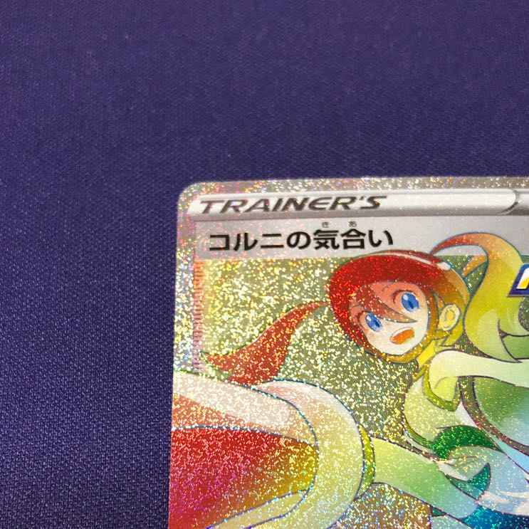 Korrina's Spirit HR 086/070