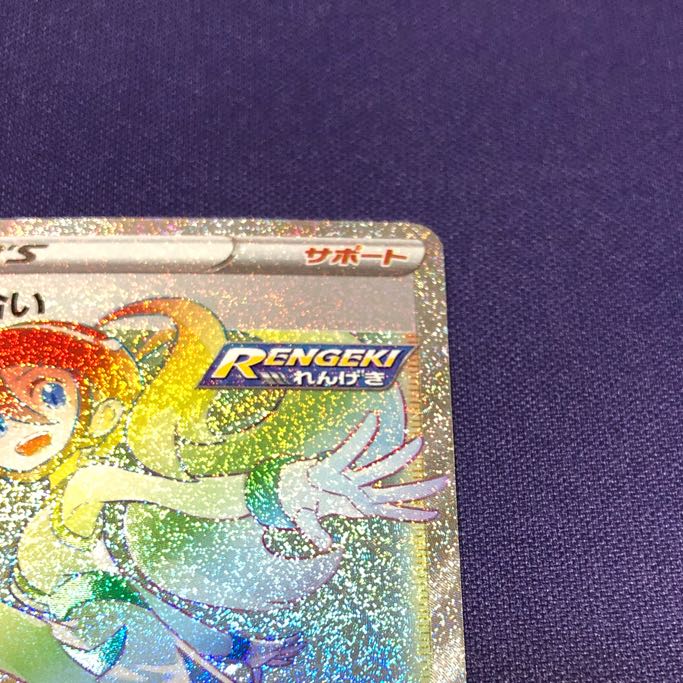 Korrina's Spirit HR 086/070