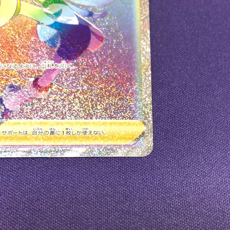 Korrina's Spirit HR 086/070