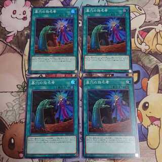 墓穴の指名者/スーパー(RC03-JP040)