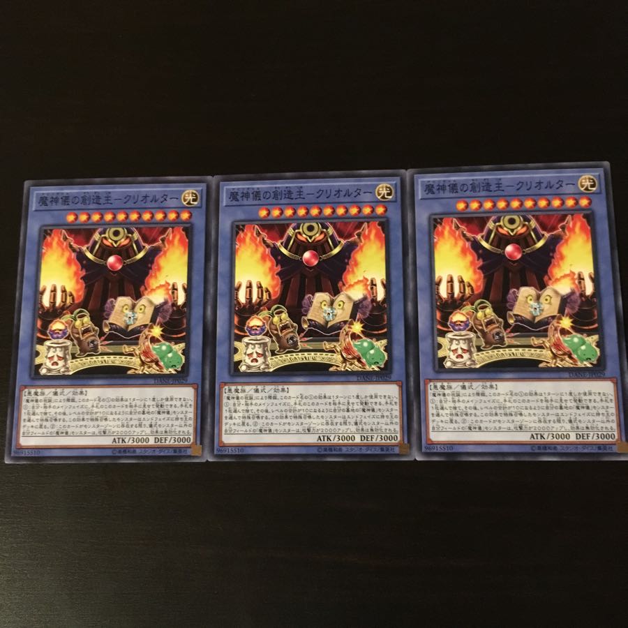 Creator of the Demon Ritual KRioluTer 3 pieces