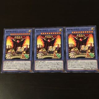 魔神儀の創造主 クリオルター  3枚