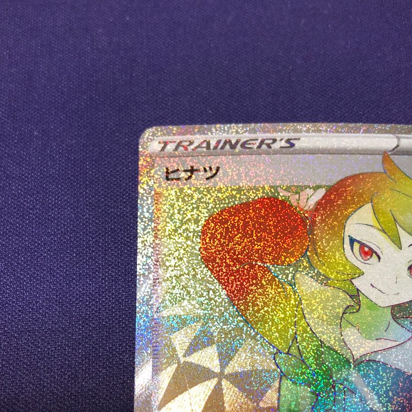 Hinatsu HR 095/071 1枚