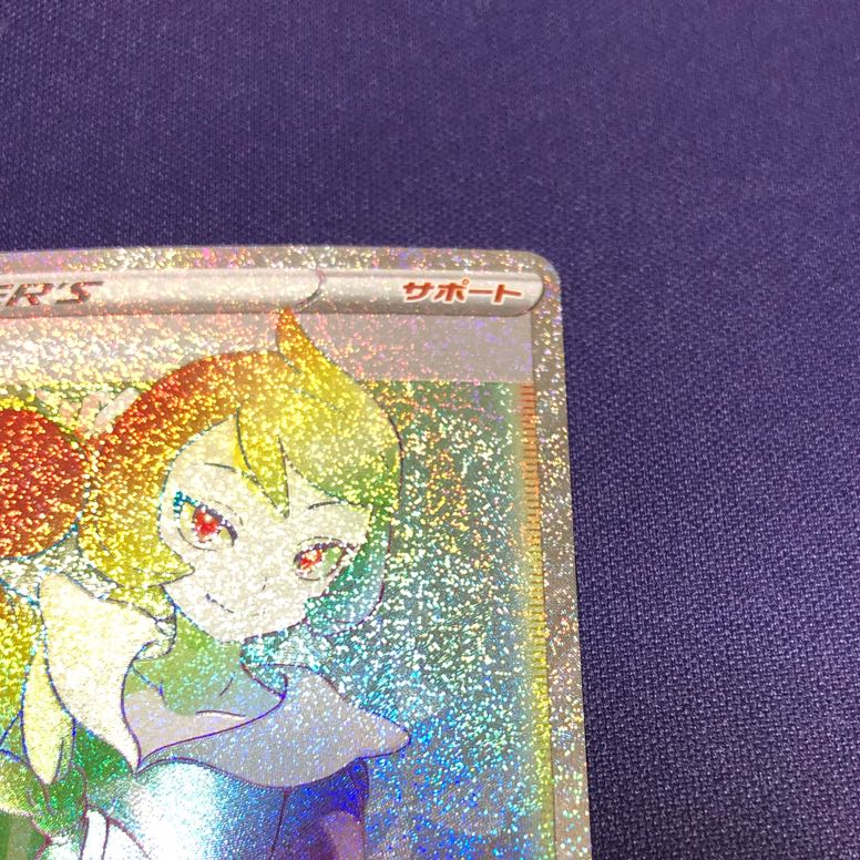 Hinatsu HR 095/071 1枚