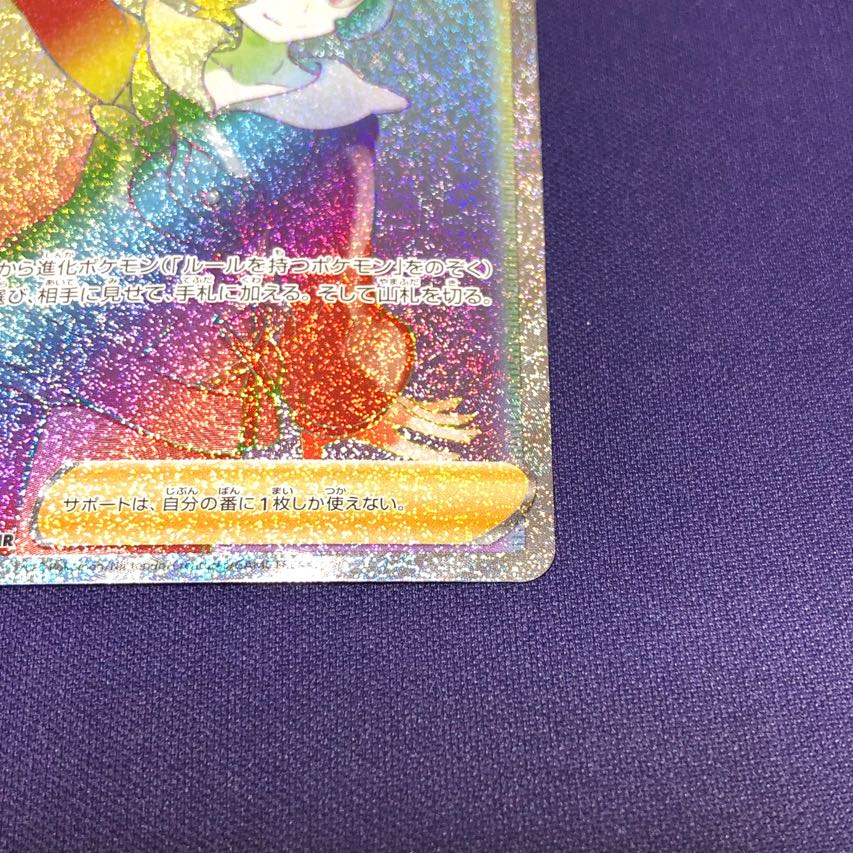 Hinatsu HR 095/071 1枚