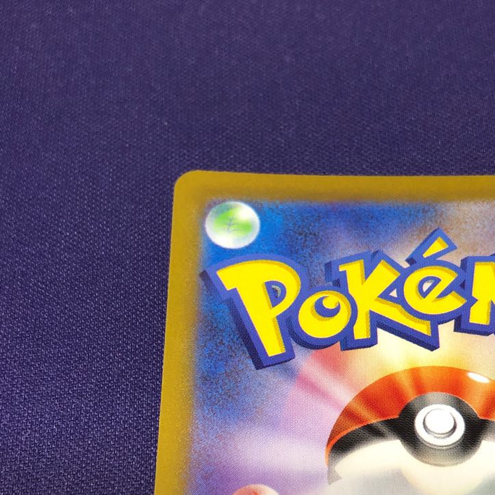 Hinatsu HR 095/071 1枚