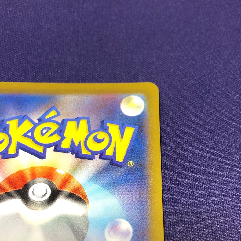 Hinatsu HR 095/071 1枚