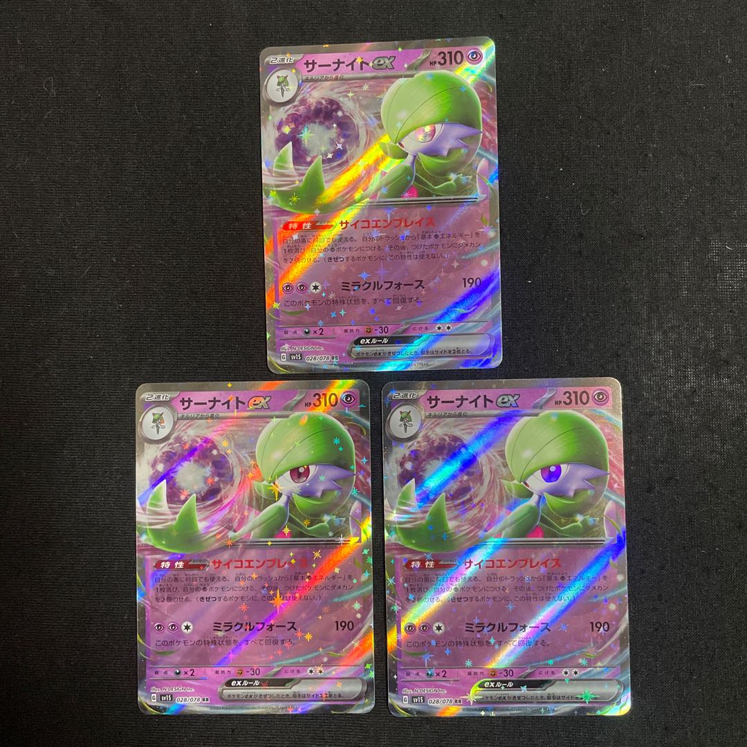 Gardevoirex RR 028/078 Set of 3 Scarlet ex