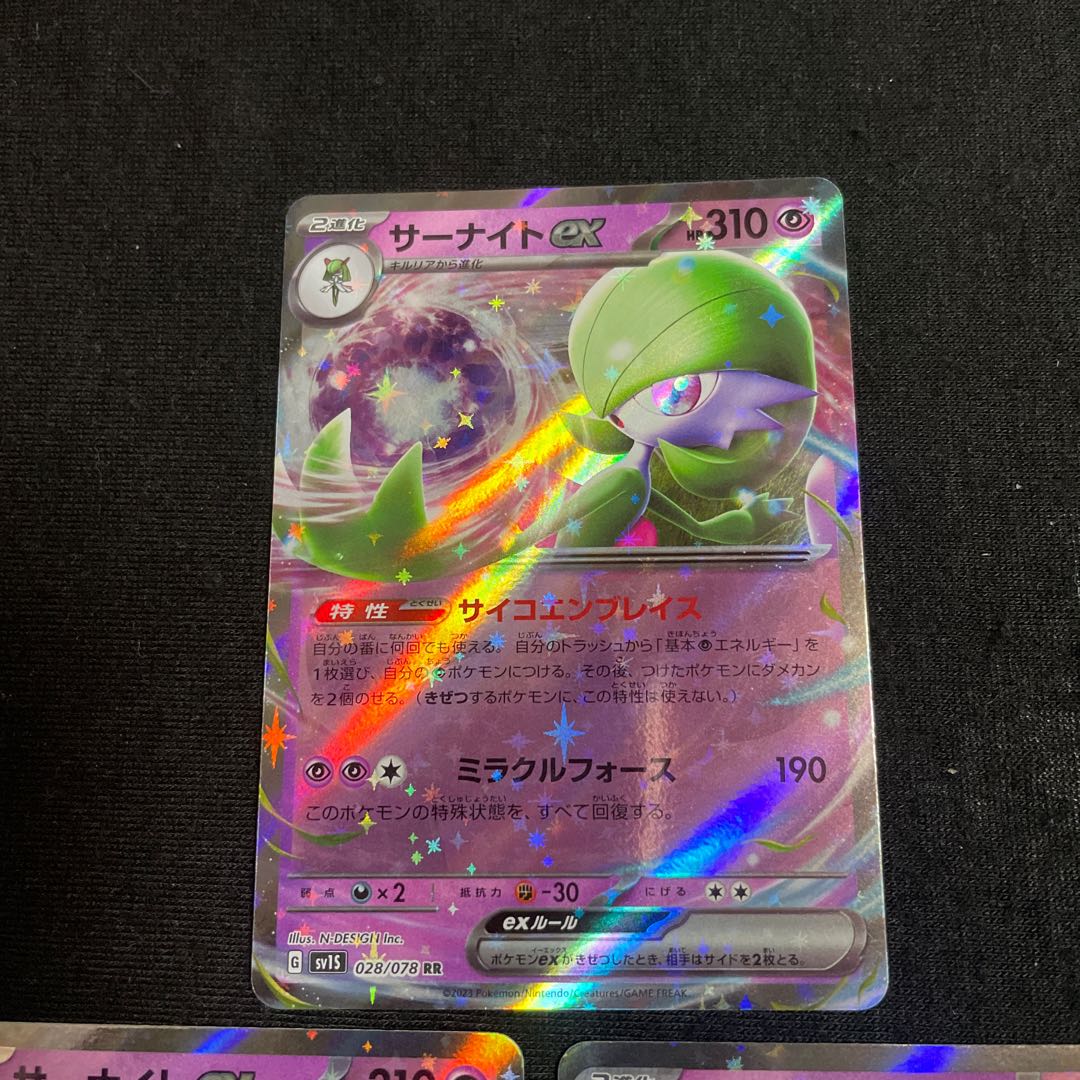 Gardevoirex RR 028/078 Set of 3 Scarlet ex