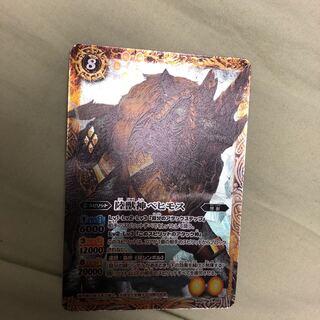 Behemoth, god of land animals