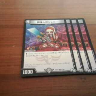 Deconstruct doll Jenny