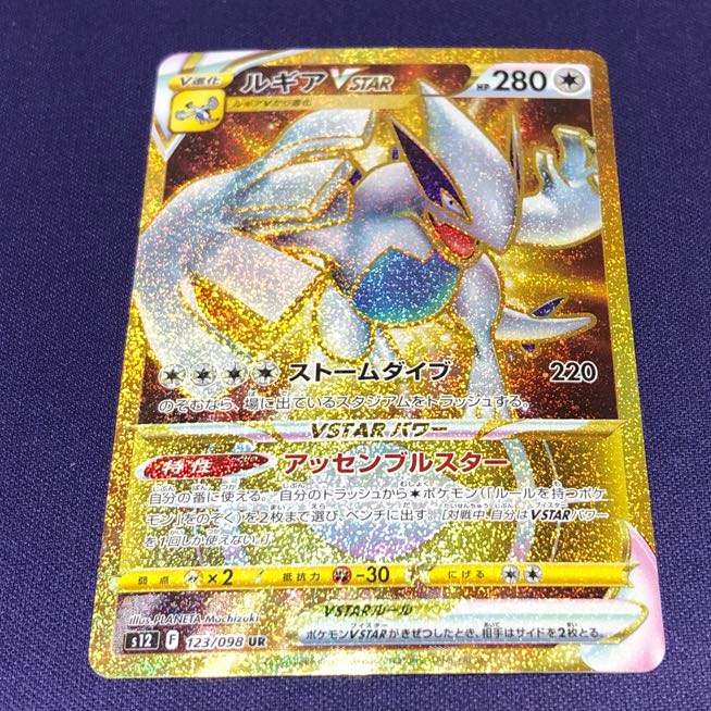 LugiaVSTAR UR 123/098