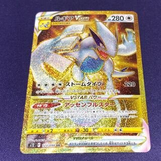 LugiaVSTAR UR 123/098