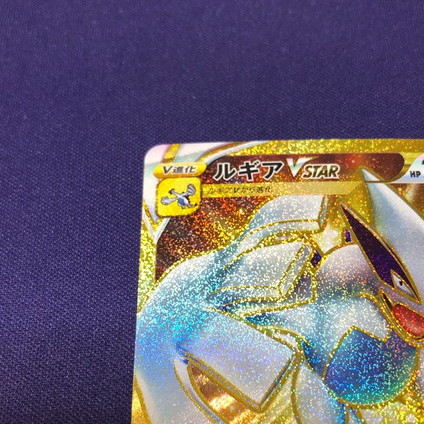 LugiaVSTAR UR 123/098