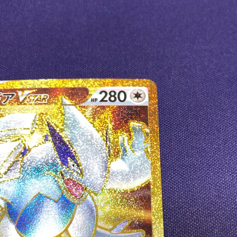 LugiaVSTAR UR 123/098