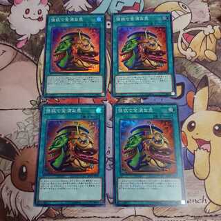 強欲で金満な壺/スーパー(RC03-JP042)