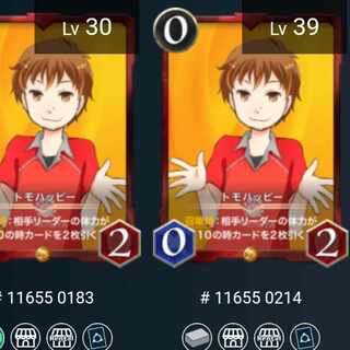 ２枚　トモハッピー