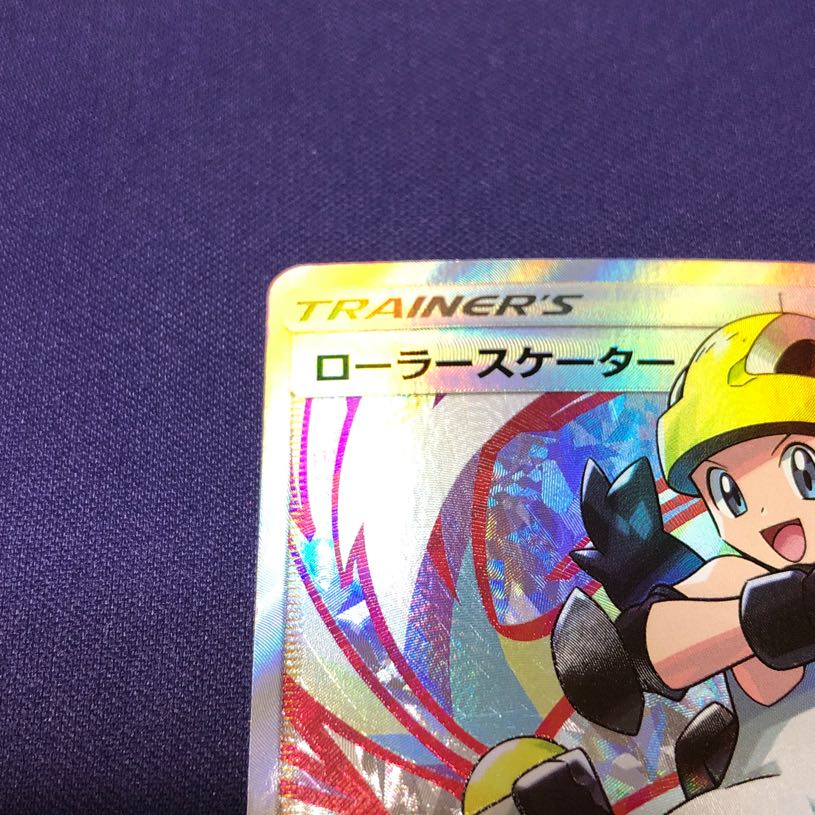 ローラースケーター SR 073/064