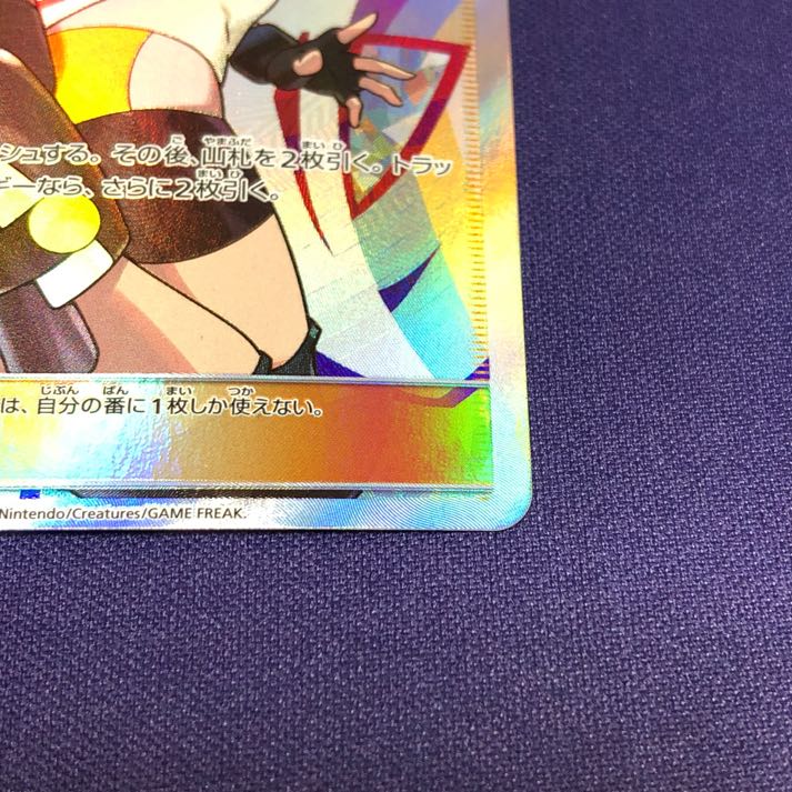 ローラースケーター SR 073/064