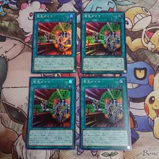 緊急ダイヤ/スーパー(RC03-JP043)