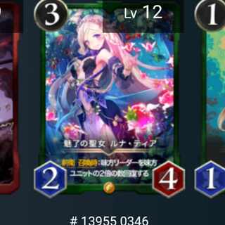 魅了の聖女 ルナ・ティア