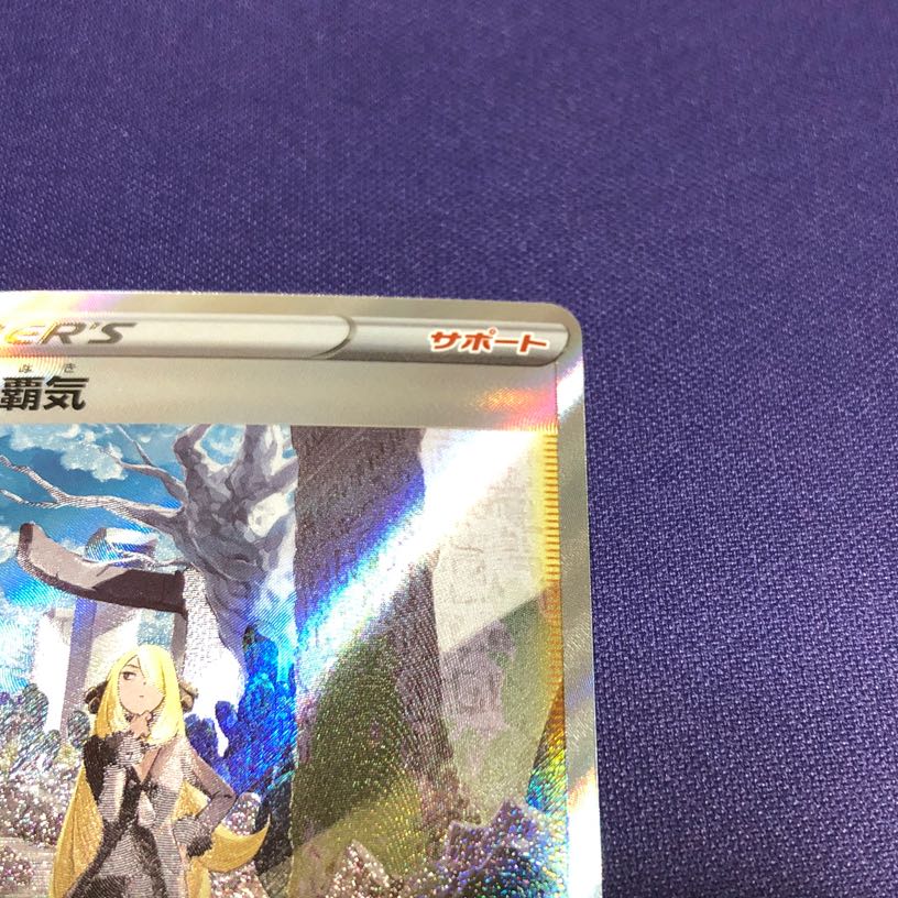 Cynthia's Highness SAR 239/172