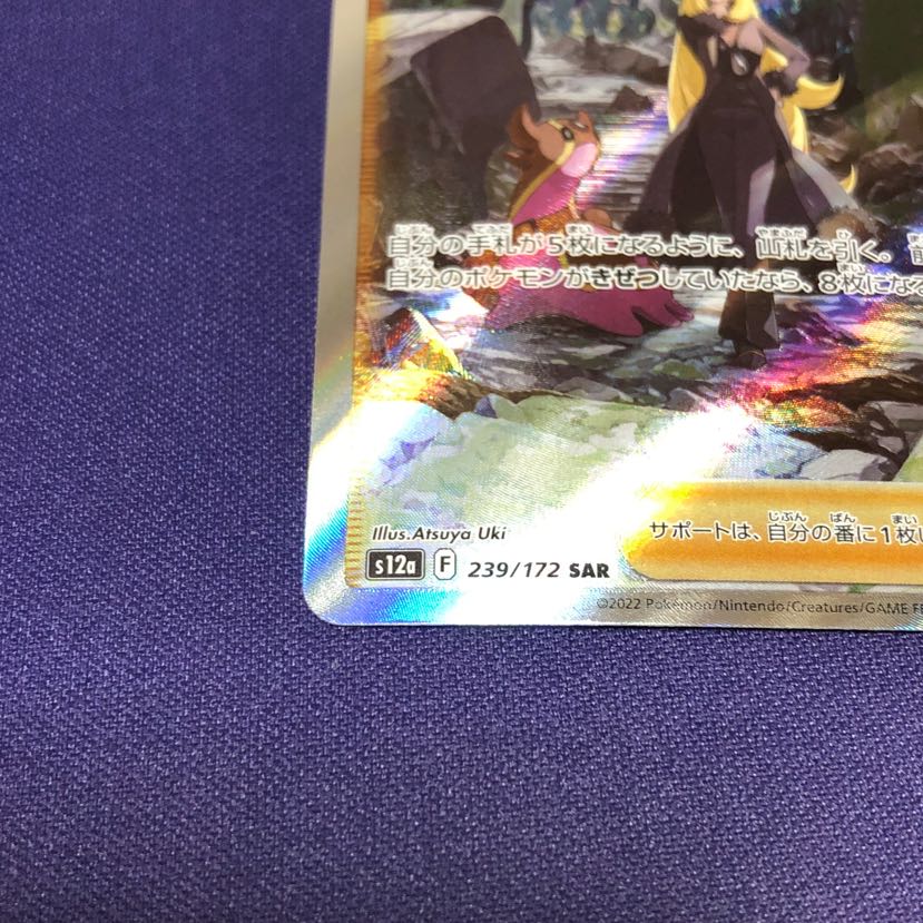 Cynthia's Highness SAR 239/172