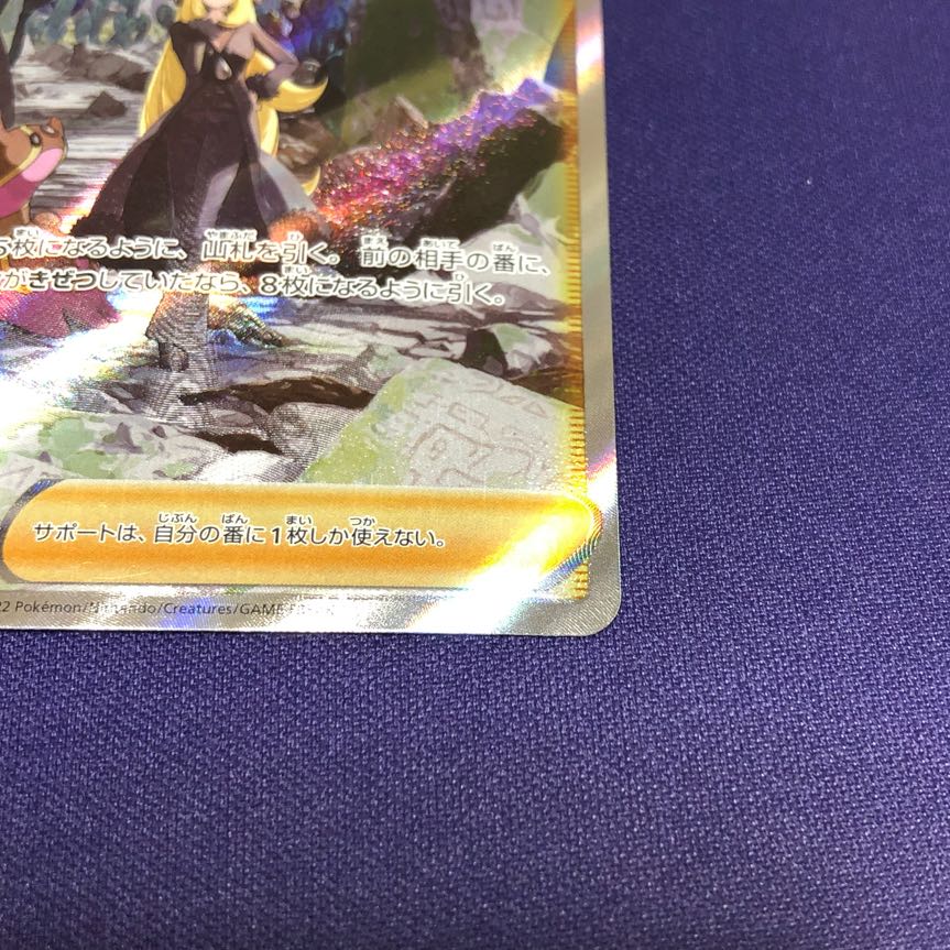 Cynthia's Highness SAR 239/172