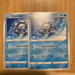 フリージオ TD 106/414 エレメントチェーン2枚