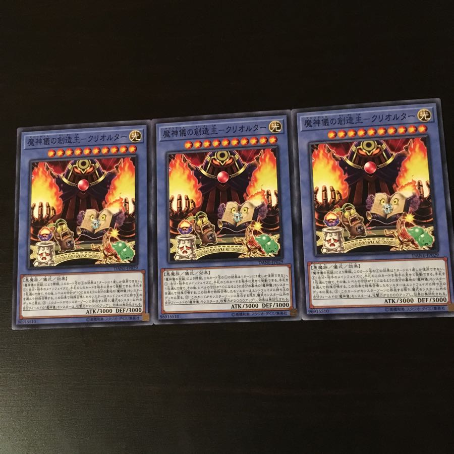 Creator of the Demon Ritual KRioluTer 3 pieces