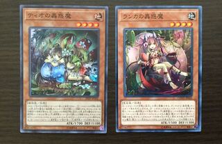 rion 様専用　ティオ　ランカ　セット