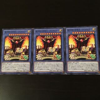 魔神儀の創造主 クリオルター  3枚