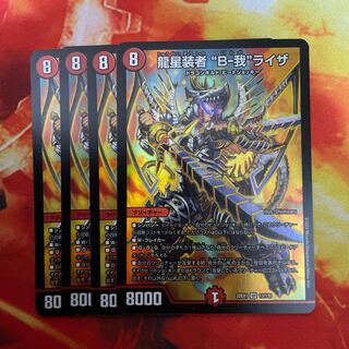 Liza "B-Ga" SR 13/130