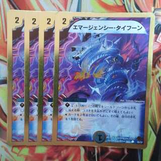 エマージェンシー・タイフーン 四枚セット