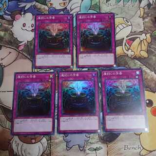 Anti-Spell Fragrance/Super (RC03-JP045)