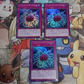 バージェストマディノミスクス/スーパー(RC03-JP046)