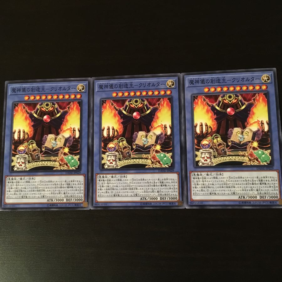 Creator of the Demon Ritual KRioluTer 3 pieces