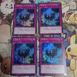 幻影騎士団シェードブリガンダイン/スーパー(RC03-JP047)