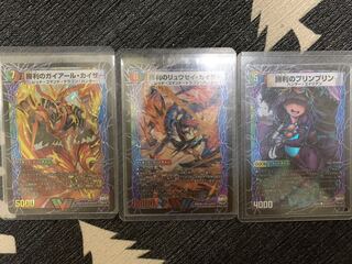 勝利のガイアールカイザー　リュウセイカイザー　プリン　セット