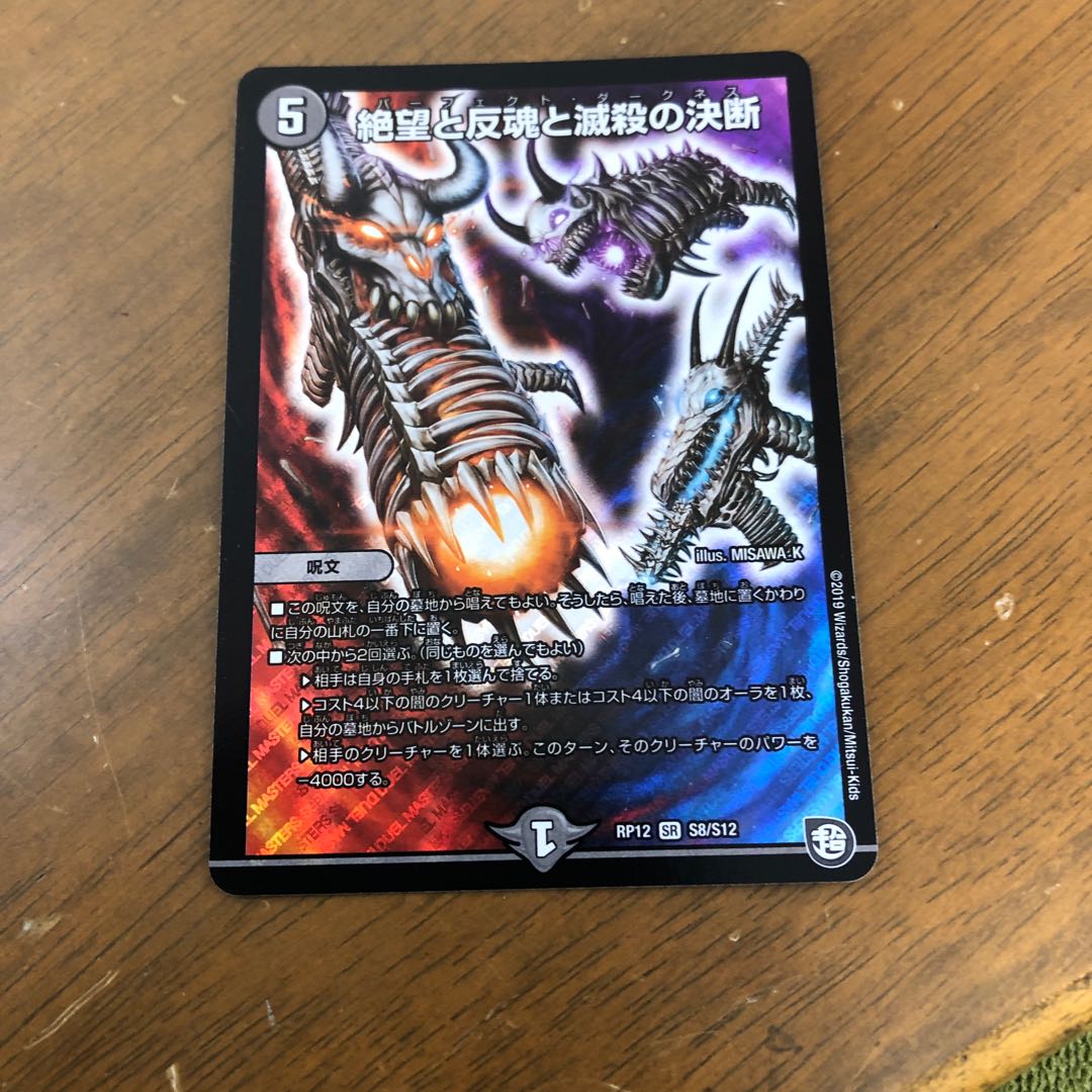 パーフェクトダークネス