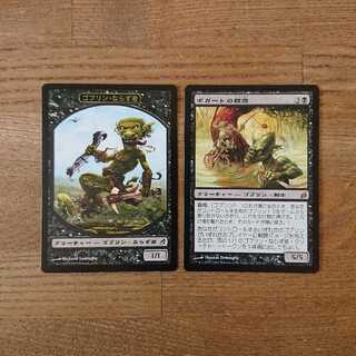 MTG Rare Boggart Mob 1枚