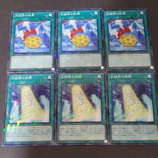 Medallion of the Ice Barrier x 3 Freezing Chains of the Ice Barrier x 3