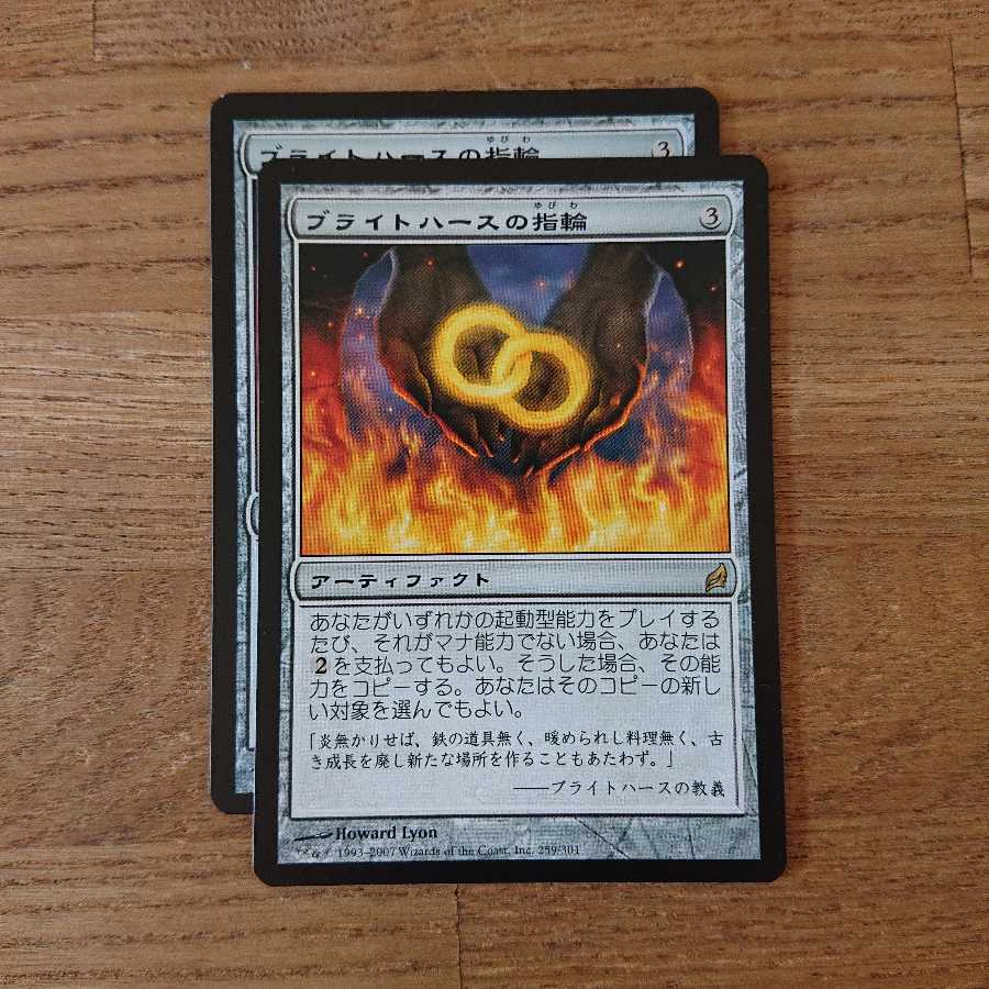 MTG Rare Rings of Brighthearth