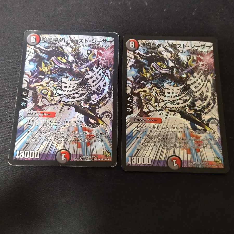 Darkness Emperor Greatest Caesar SR S52/???? dmx19 2 sheets, scratched