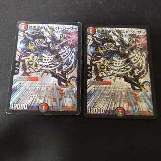 Darkness Emperor Greatest Caesar SR S52/????　dmx19 2 sheets, scratched