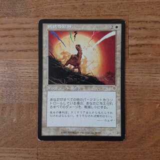 MTG レア 抵抗の精神