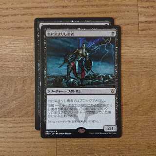 MTG Rare Bloodsoaked Champion