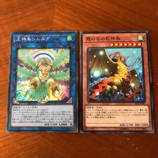 霞の谷の巨神鳥+おまけ #ぽんこつ N1枚SR1枚①